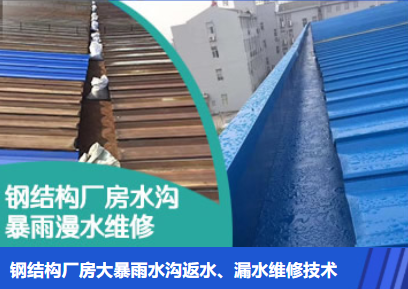 嘉鱼金属屋面防腐翻新确保金属屋面长久使用