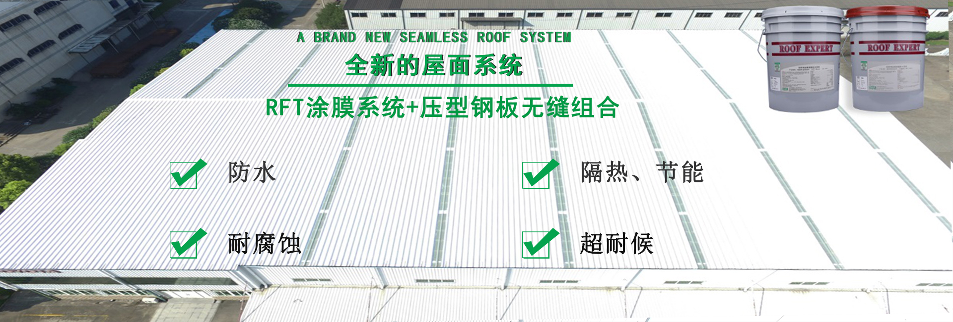 嘉鱼金属屋面防腐翻新